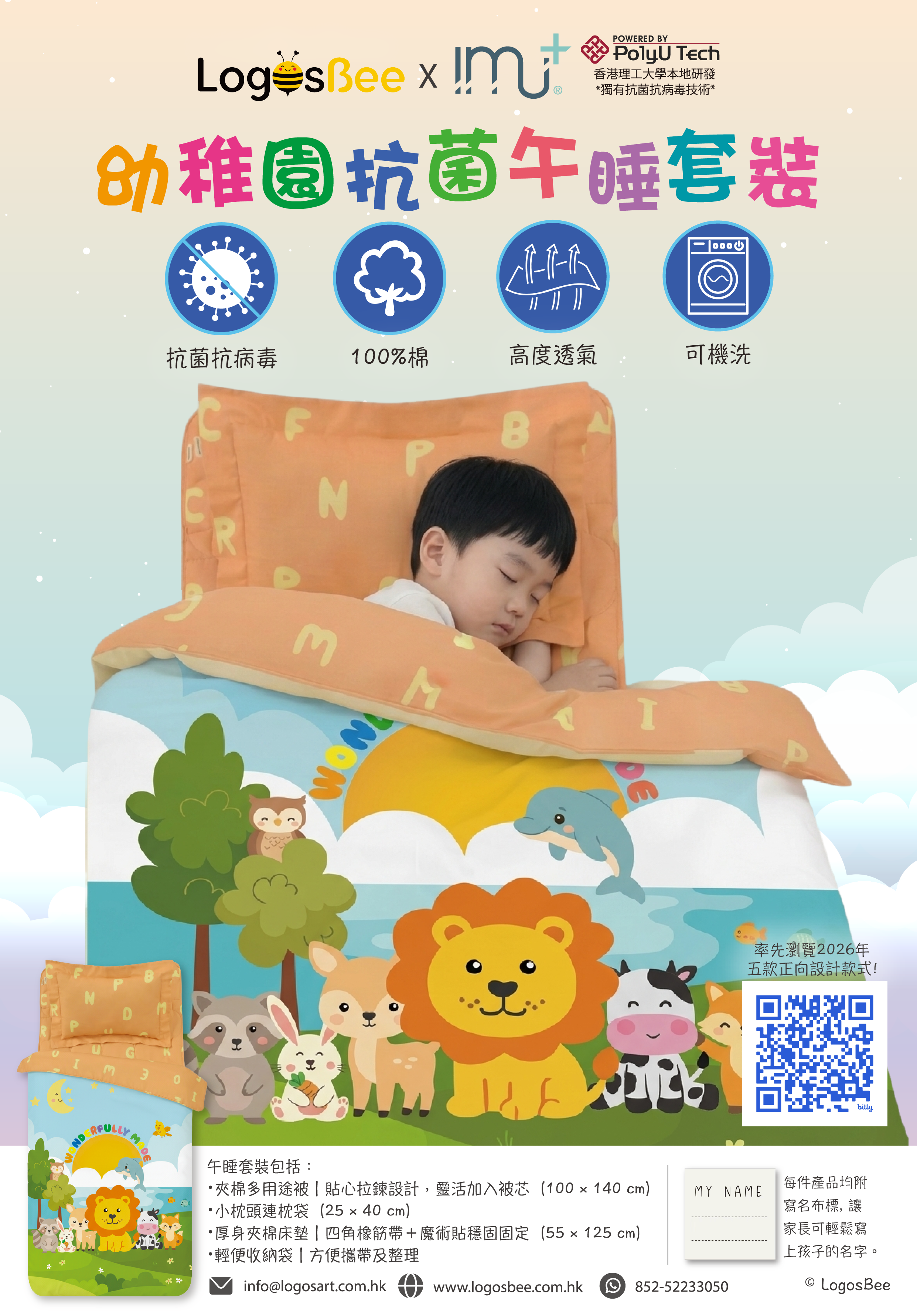 Sleep Time Bedset 2026 (Covenant, U R Loved)-03